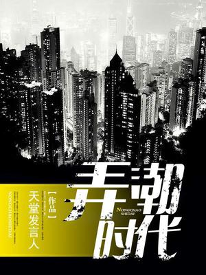 萧峥风云际会，时代弄潮的最新章节介绍