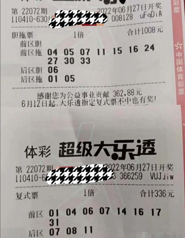 大乐透晒票最新，彩票背后的温馨故事揭秘