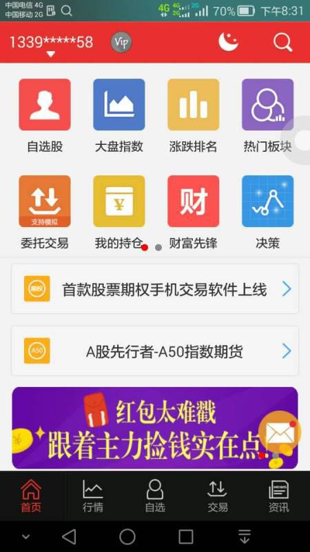 同花顺电脑版最新版下载，股市中的家庭温情之选