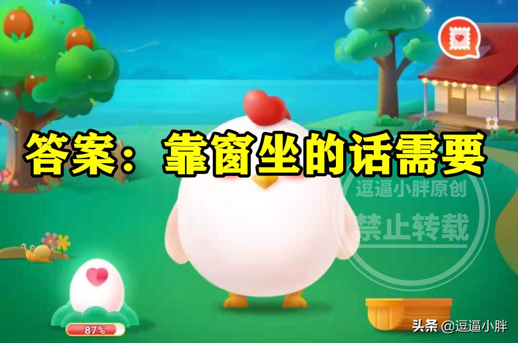 蚂蚁庄园答案最新揭秘，自然美景之旅，探寻内心的平和宁静
