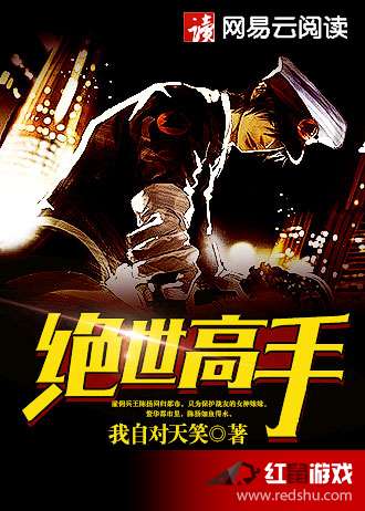 绝世高手陈扬最新更新章节及获取攻略速递