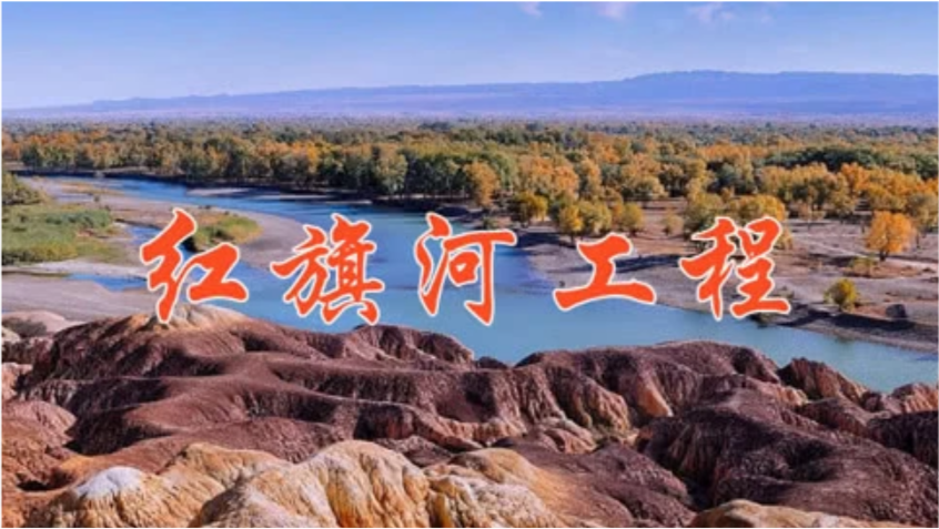 藏水入疆工程最新公告，引领西部水资源新纪元启动