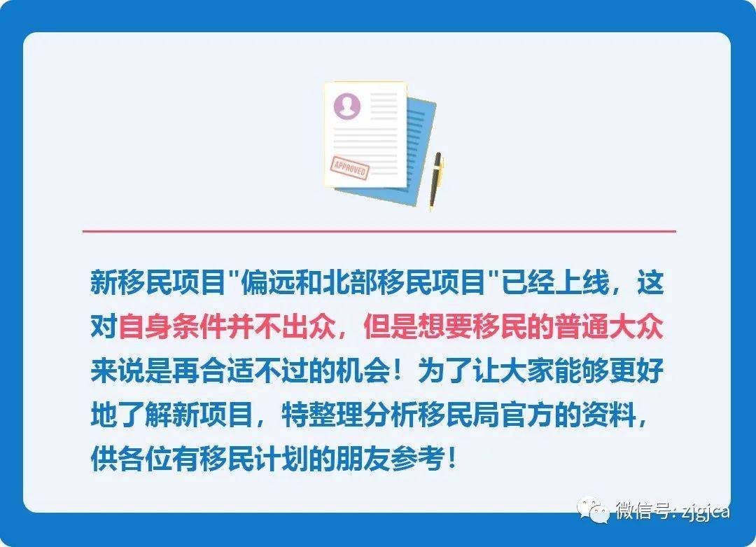 最新加拿大移民条件概述，全面解析最新移民要求