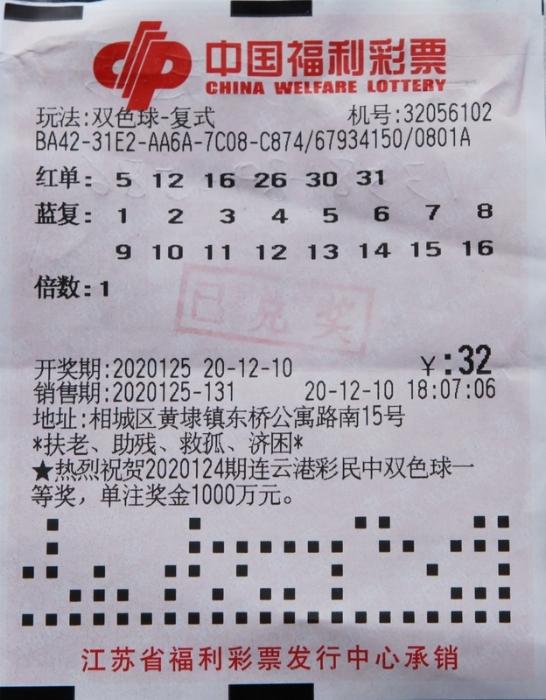 双色球最新开奖重磅来袭，幸运之门再次开启，大奖等你来拿！