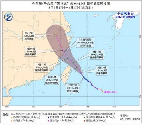 超强台风路径最新消息动态更新