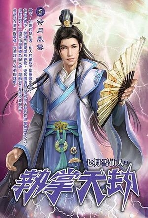 执掌风云萧峥，学习之旅的蜕变与自信成就感的崛起最新章节