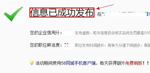 科技引领未来，58同城最新招聘信息重塑求职体验新篇章