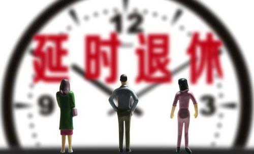 延迟退休最新动态，一场关于学习与成长的变革