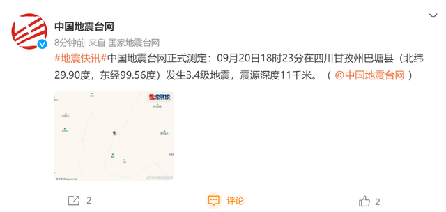 中国地震网最新消息下的日常温馨瞬间