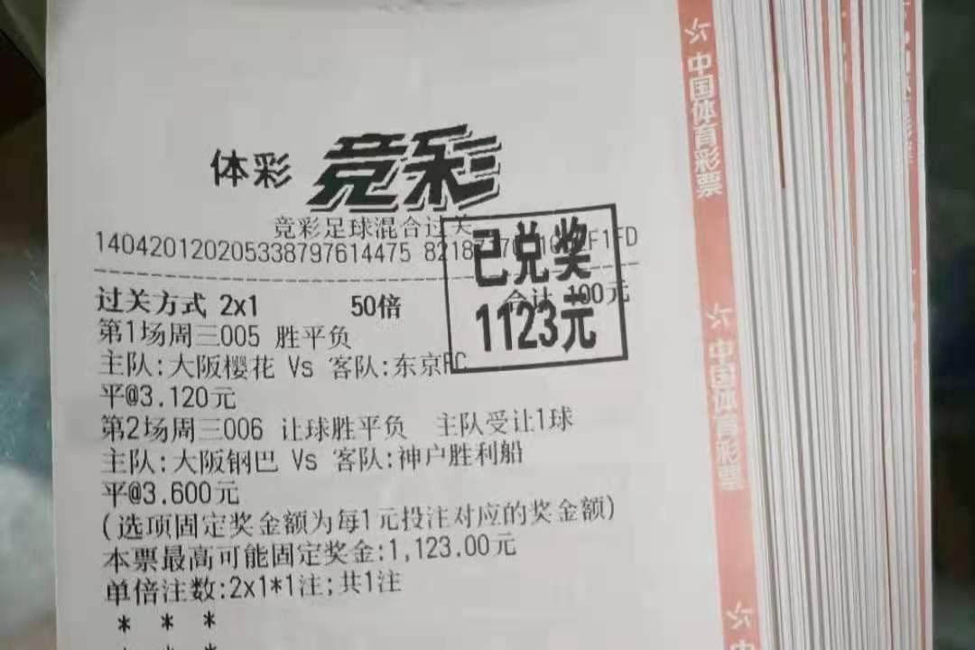 今日竞彩足球赛事结果一览，荣耀与历程的见证