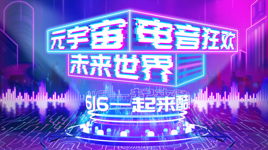 最新dj,最新DJ科技产品介绍文案