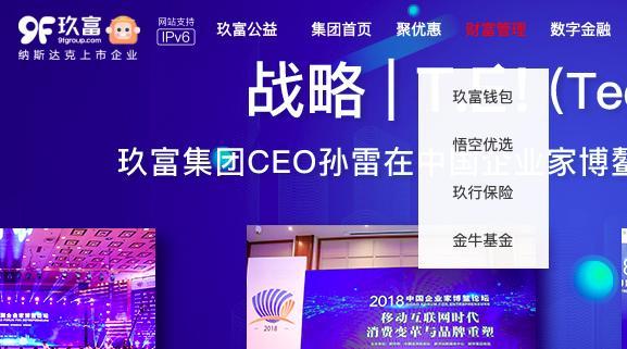 玖富最新动态更新，最新消息汇总