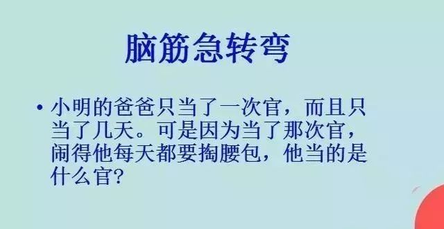 最新脑筋急转弯挑战，激发你的大脑潜能！🧠