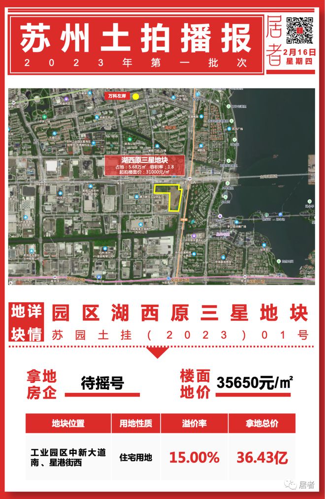 苏州土拍最新动态，绿意盎然之旅探寻内心宁静港湾