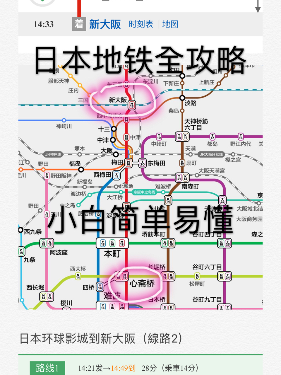 天津地铁线路图最新详解，初学者与进阶用户的步骤指南