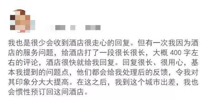 酒店好评回复大全最新及其背景影响深度解析