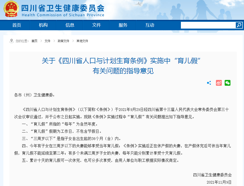 关于我们 第119页
