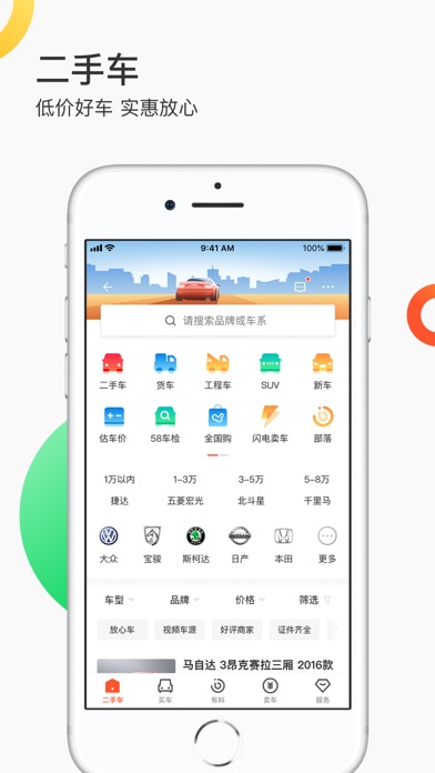 58同城二手车个人出售最新消息,58同城二手车个人出售最新消息，变化、学习与自信的力量