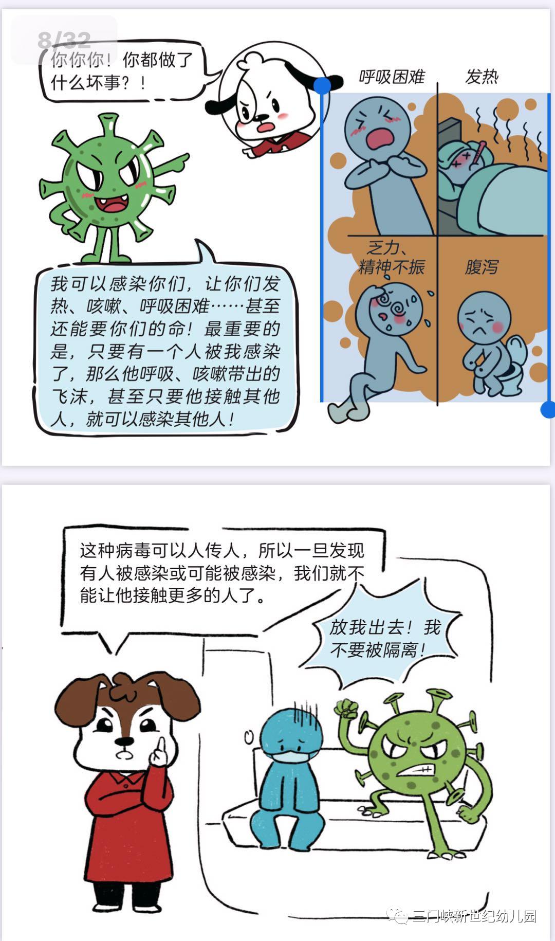 最新病毒背后的温馨日常故事