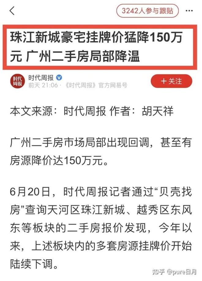 房产最新政策解读，多方观点碰撞与个人立场阐述
