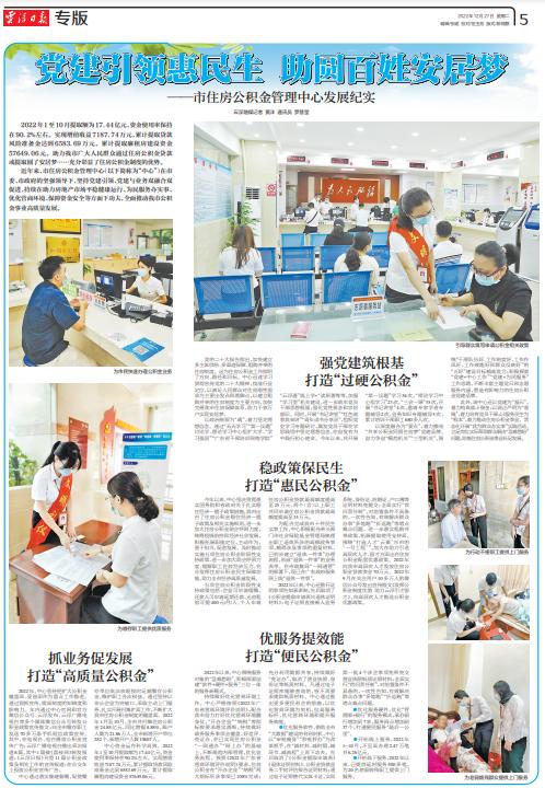 公积金最新政策，紧跟时代步伐，保障民生福祉
