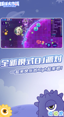 球球大作战下载最新版，获取途径与观点阐述