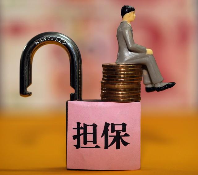 履约保证金最新规定深度解析与观点阐述