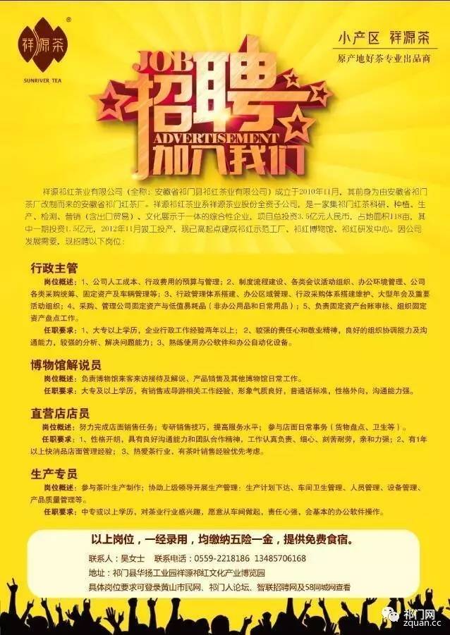 金乡生活网最新招聘,金乡生活网最新招聘——职场发展的黄金机会