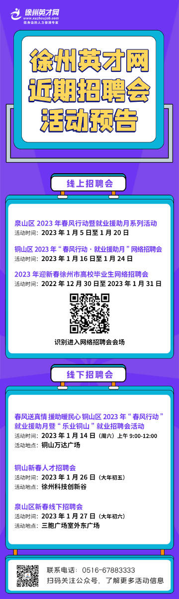 徐州英才网最新招聘信息，家的温馨故事与招聘动态同步更新