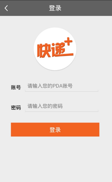 行者app圆通最新版，探索移动物流新时代的先锋