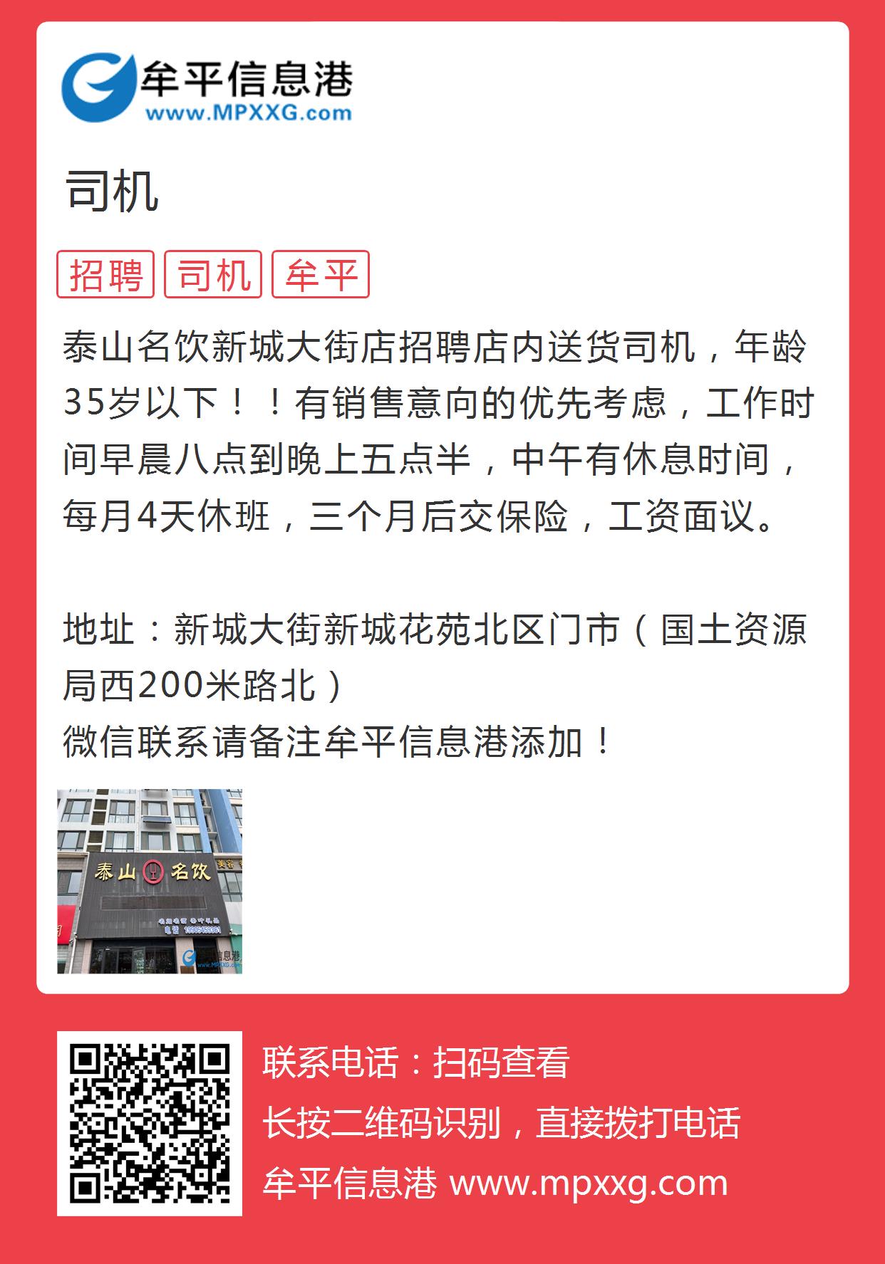 平度信息港招聘信息最新招聘信息,平度信息港招聘信息的小幸运