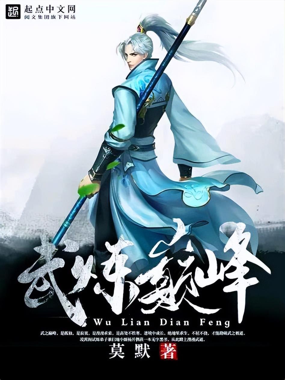 武炼巅峰最新章节列表,武炼巅峰最新章节列表——科技之巅，巅峰之体验