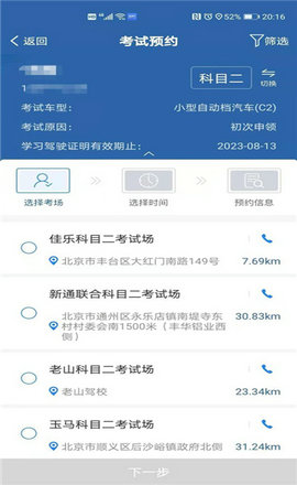 交管12123最新版,交管12123最新版，科技引领交通新时代，让生活更便捷