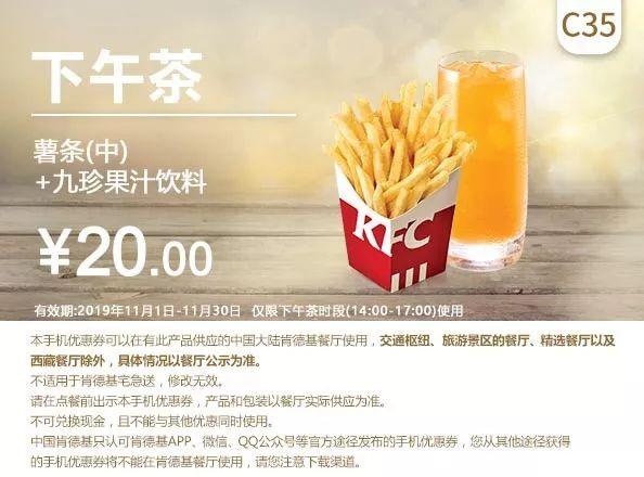 肯德基最新优惠券融入温馨日常