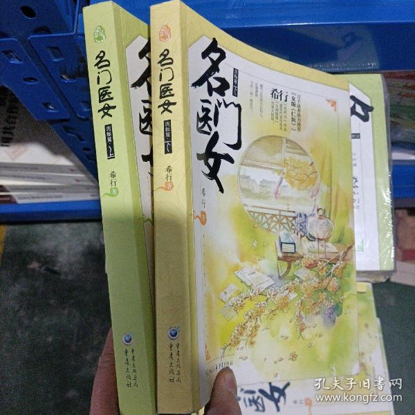 名门医女最新章节探秘，剧情走向揭秘与小红书分享