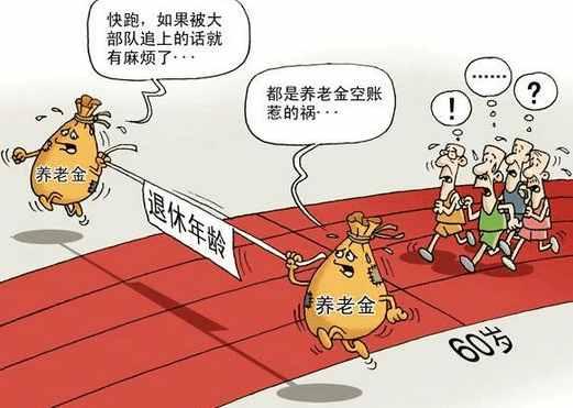 国家延迟退休最新政策解读与观点论述