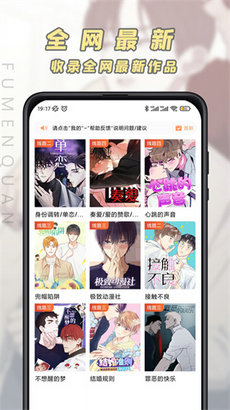 JM漫画软件最新版1.6.6，科技之巅，漫画迷的梦幻乐园重磅上线