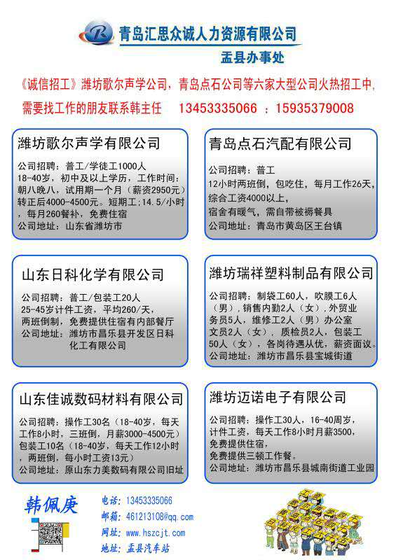 石岛信息港最新招聘，职场新机遇的门户开启