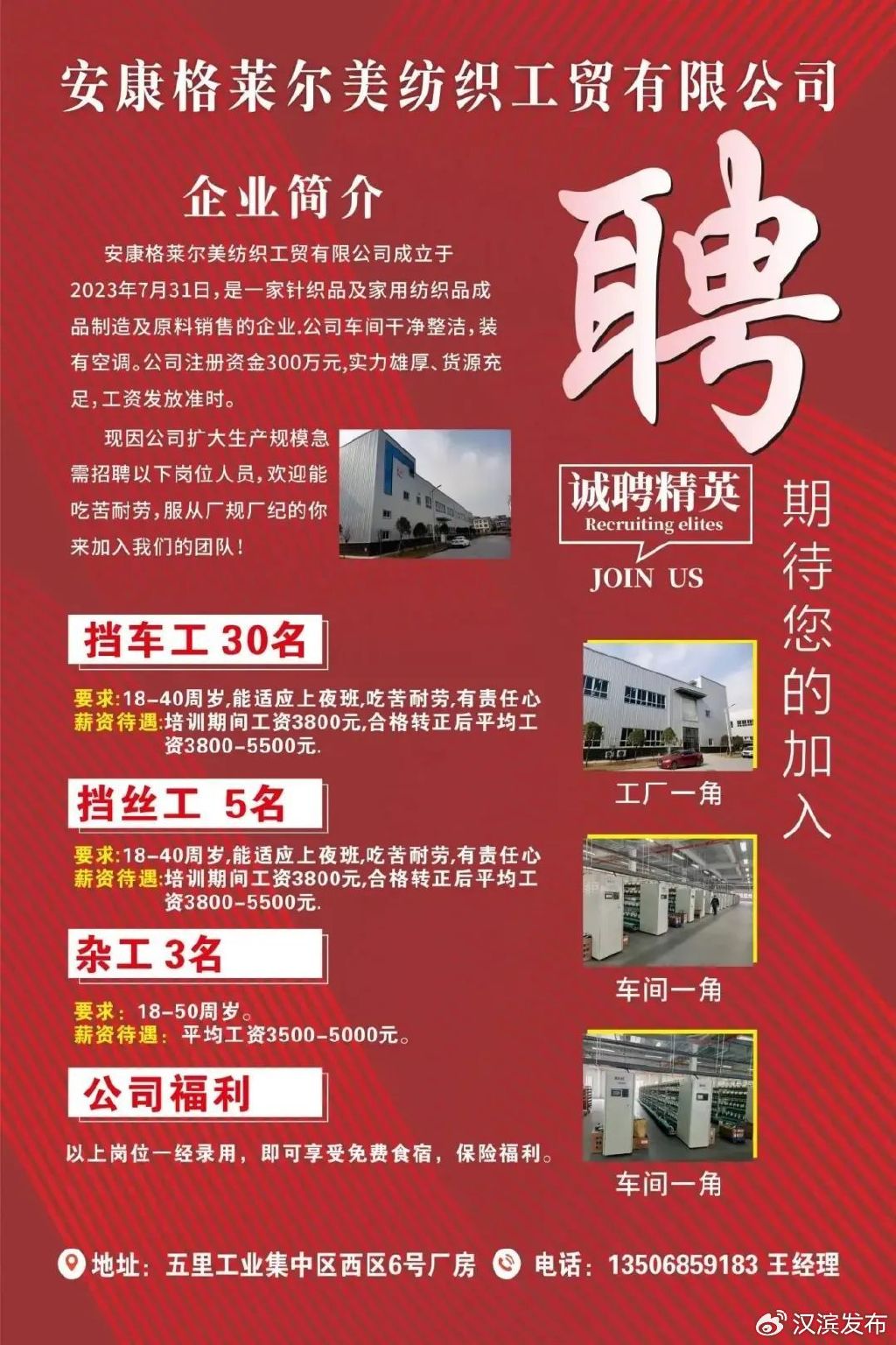 联科绣花网最新招聘启事，启程探索绣花人生的自然美景之旅