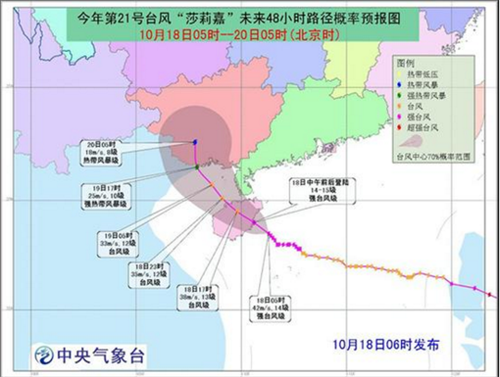 台风最新消息预报更新，实时掌握台风动态