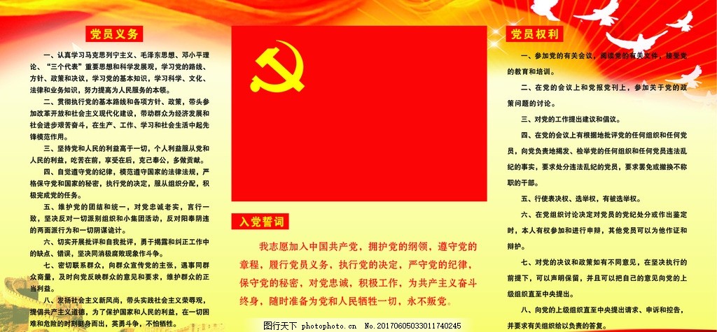 最新党员权利和义务指南，如何学习与履行党员职责的指南