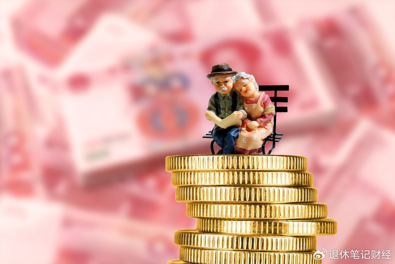 中人养老金最新消息,中人养老金最新消息