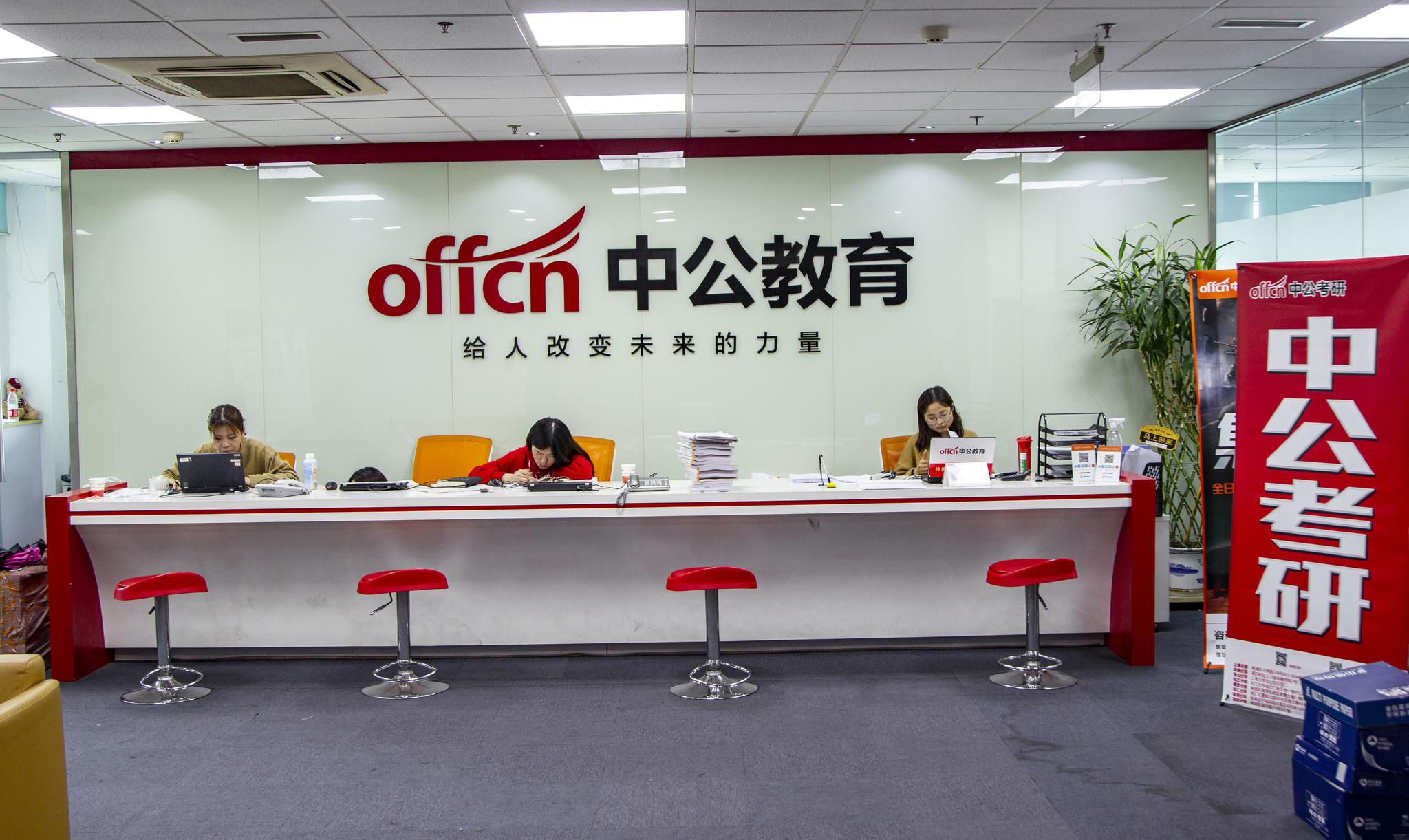 中公教育最新消息,中公教育最新消息