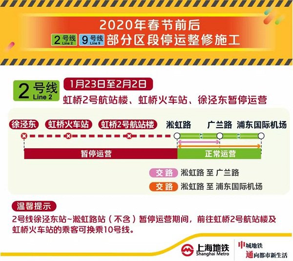 上海2号线最新时刻表,上海2号线最新时刻表便捷出行，从此开始！
