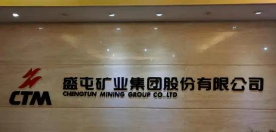 盛屯矿业最新动态探索，矿业巨头的新发展