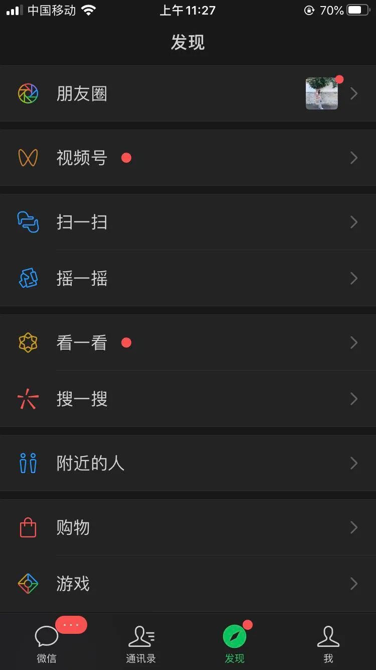 微信最新版本下载安装的探讨与指南