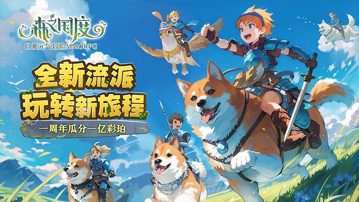 玩最新手游的温馨日常体验分享