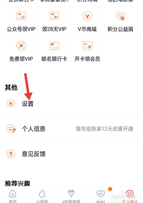 腾讯视频最新版免费下载安装指南，详细步骤解析