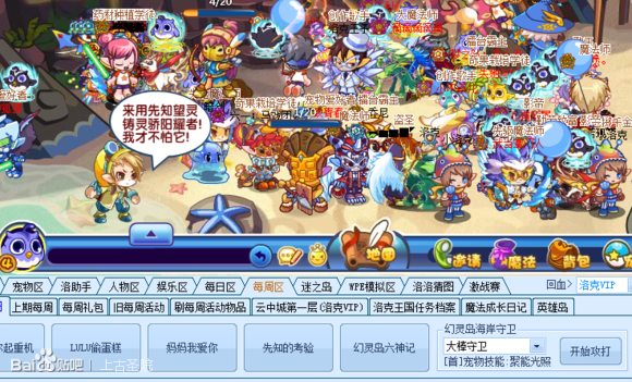 东哥洛克王国最新辅助版，违法犯罪的冒险之路