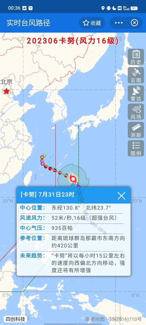 温州台风网最新台风路径图，科技预见风雨之路